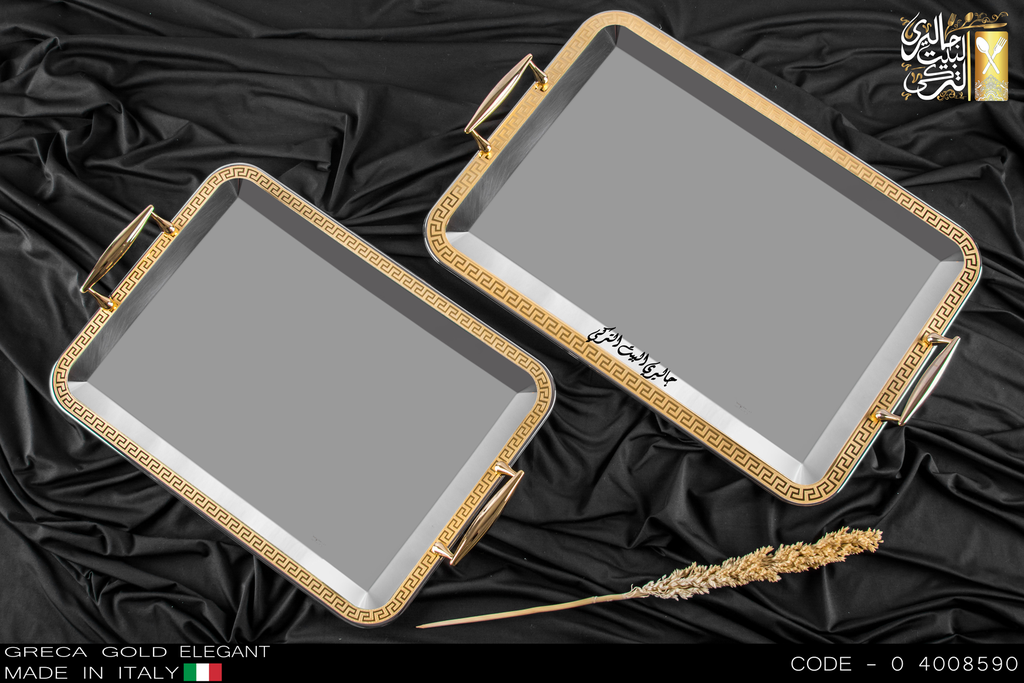 طقم صوانى ايطالى 2 قطعة GRECA GOLD ELEGA