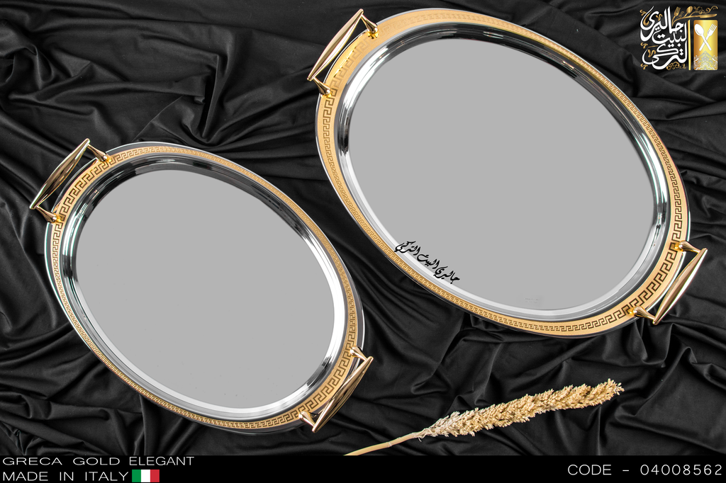 طقم صوانى ايطالى 2 قطعة GRECA GOLD ELEGANT
