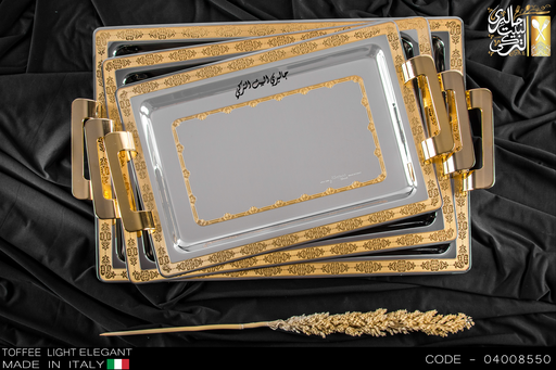 [04008550] طقم صوانى ايطالى 3 قطعه TOFFEE LIGHT ELEGANT