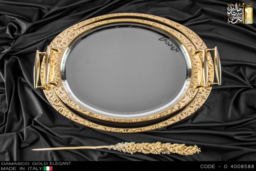 [04008588] طقم صوانى ايطالى 2 قطعة DAMASCO GOLD ELEGANT