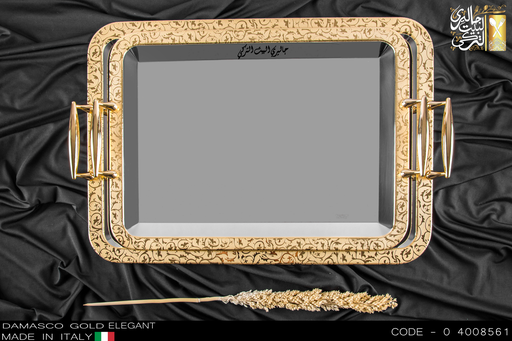 [04008561] طقم صوانى ايطالى 2 قطعه DAMASCO GOLD ELEGANT